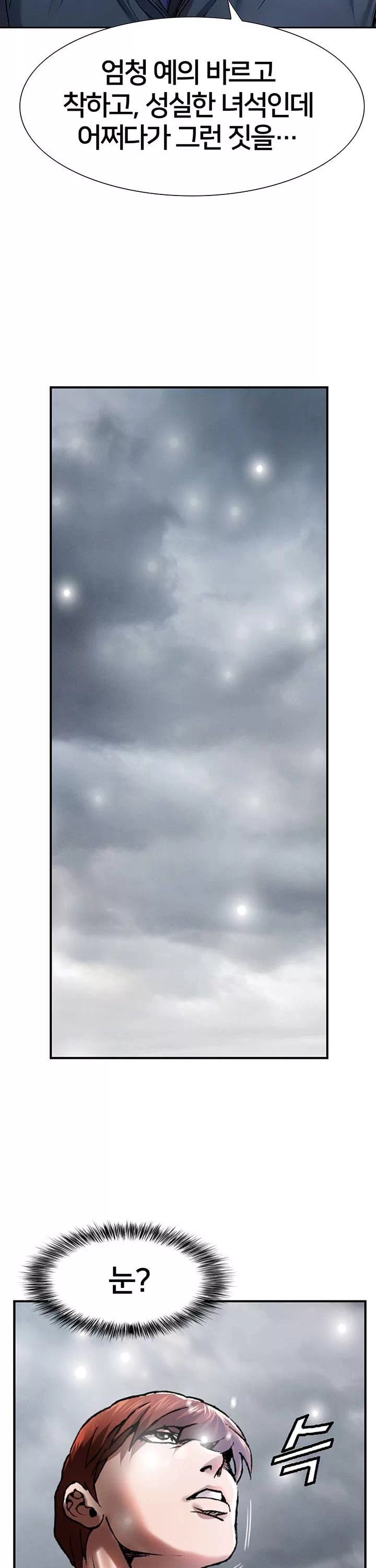 전국구 프롤로그 - 이미지 24