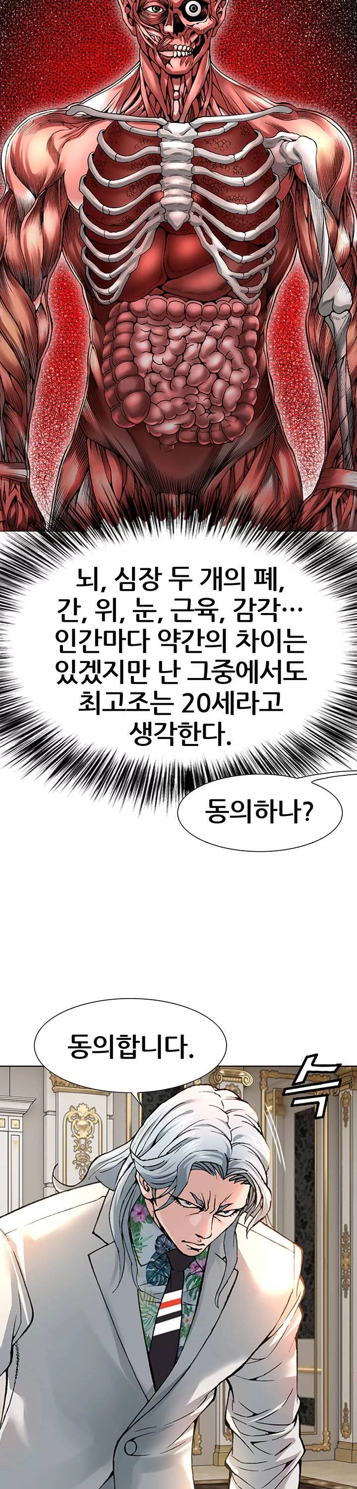 전국구 프롤로그 - 이미지 3