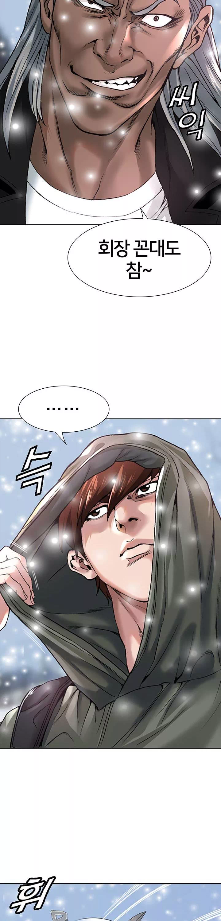 전국구 프롤로그 - 이미지 33