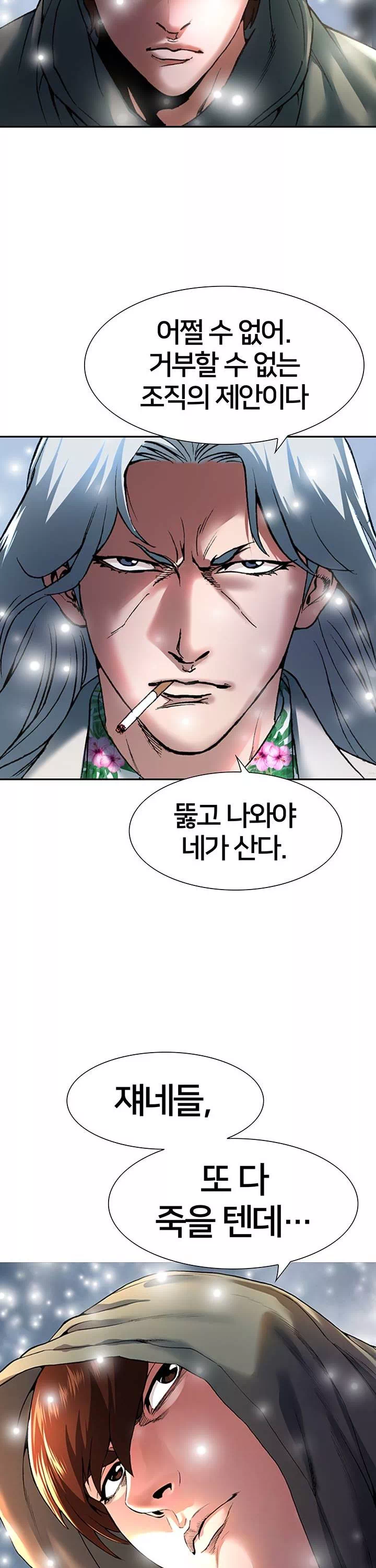 전국구 프롤로그 - 이미지 36