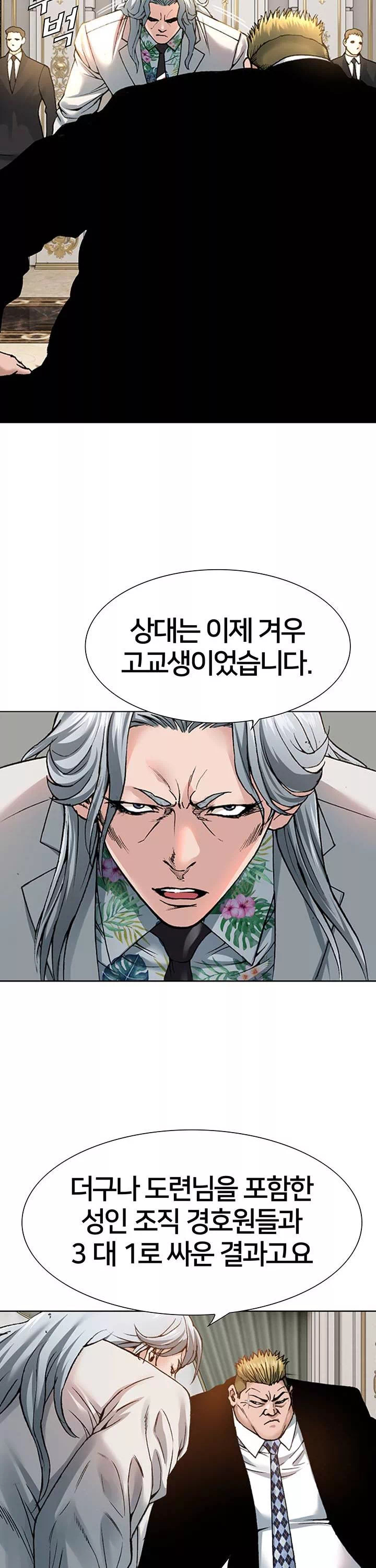 전국구 프롤로그 - 이미지 6