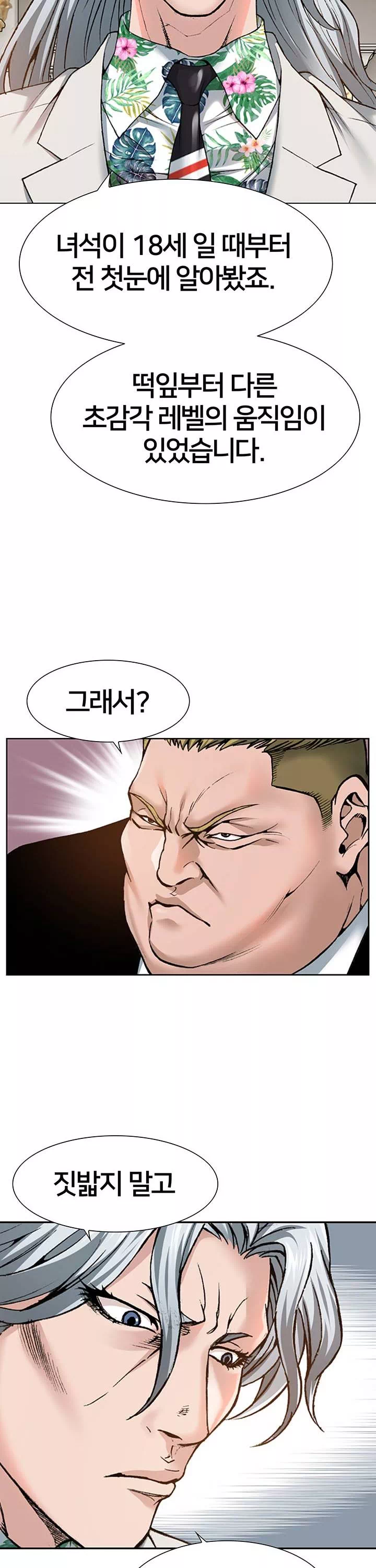 전국구 프롤로그 - 이미지 8