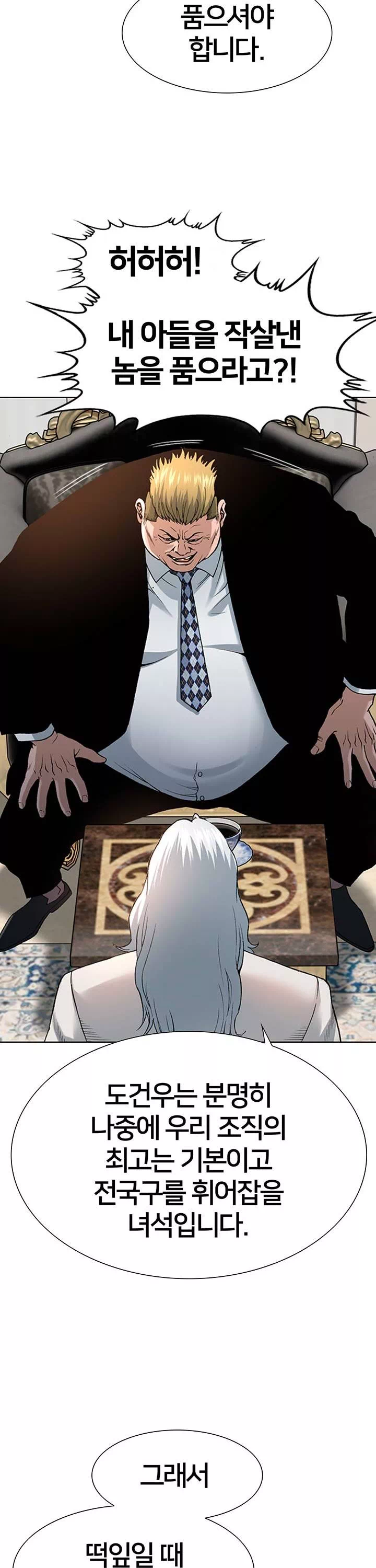 전국구 프롤로그 - 이미지 9