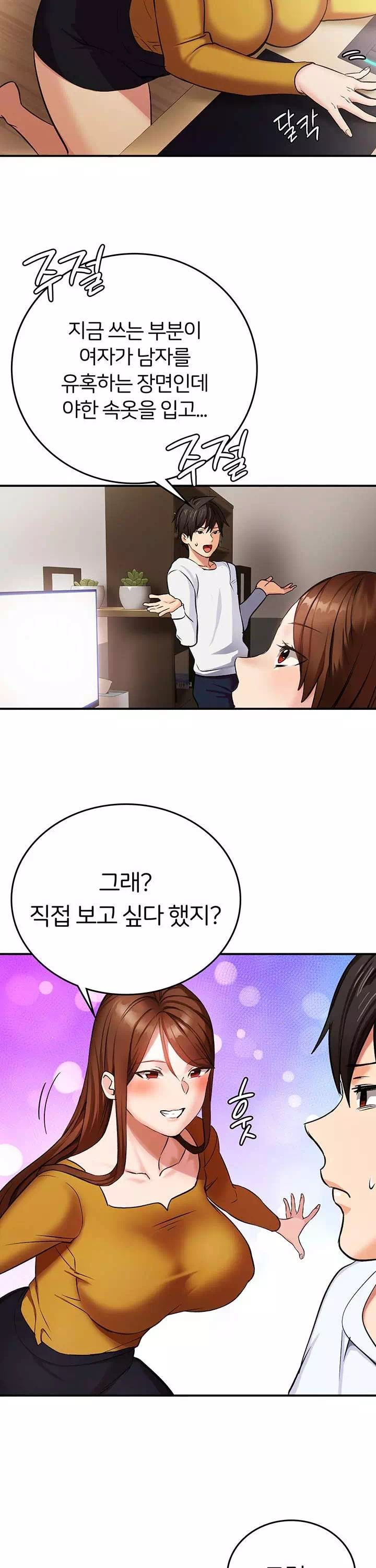 이웃 그녀 프롤로그 - 이미지 10