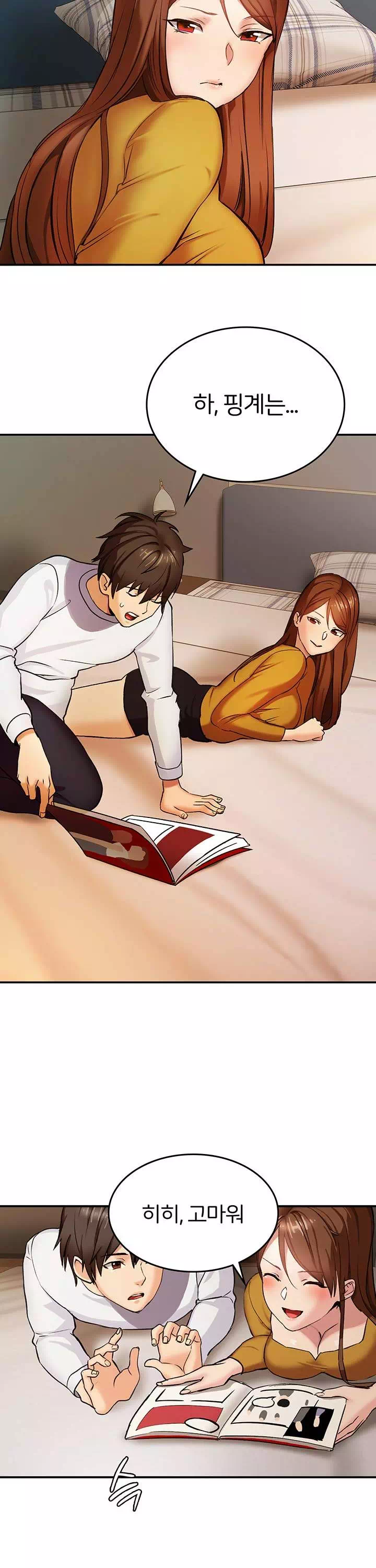 이웃 그녀 프롤로그 - 이미지 19