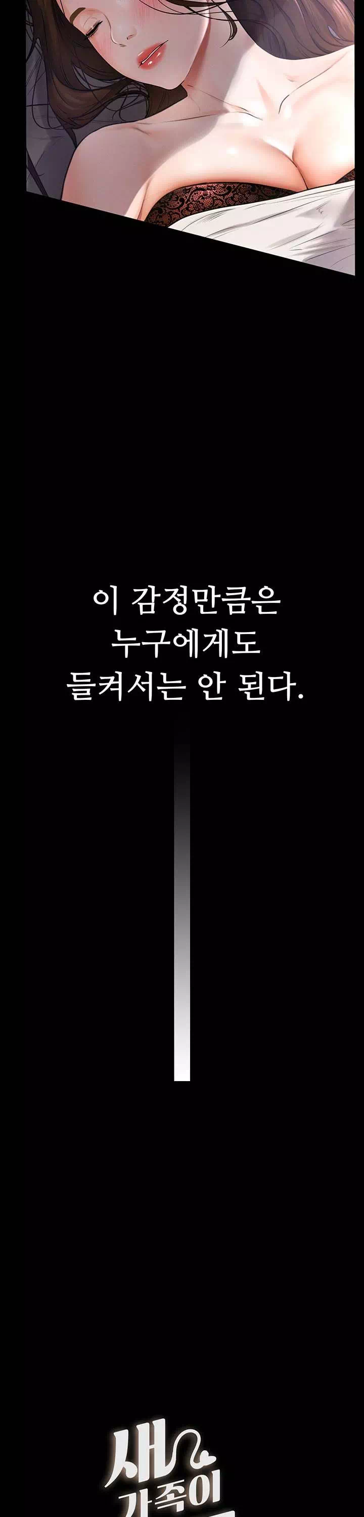 새 가족이 너무 잘해준다 프롤로그 - 이미지 10