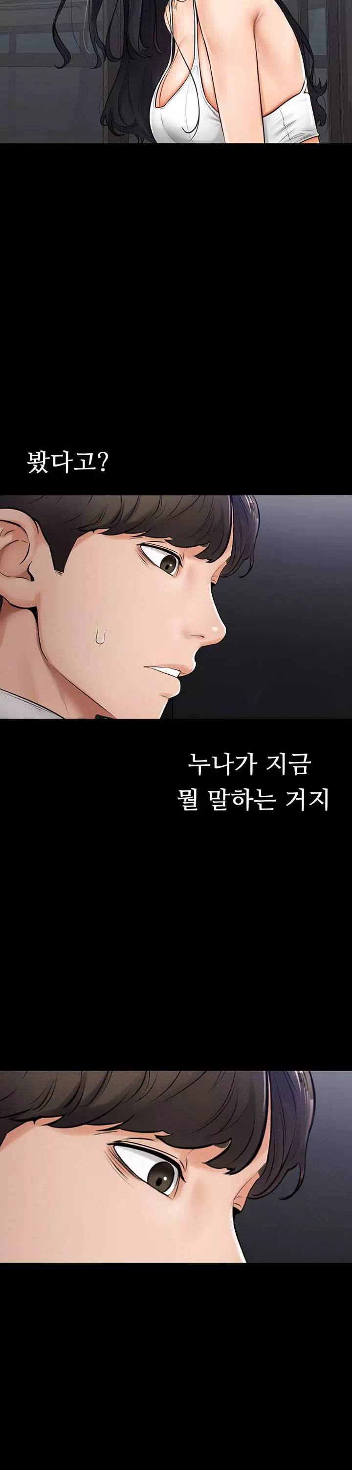 새 가족이 너무 잘해준다 프롤로그 - 이미지 18