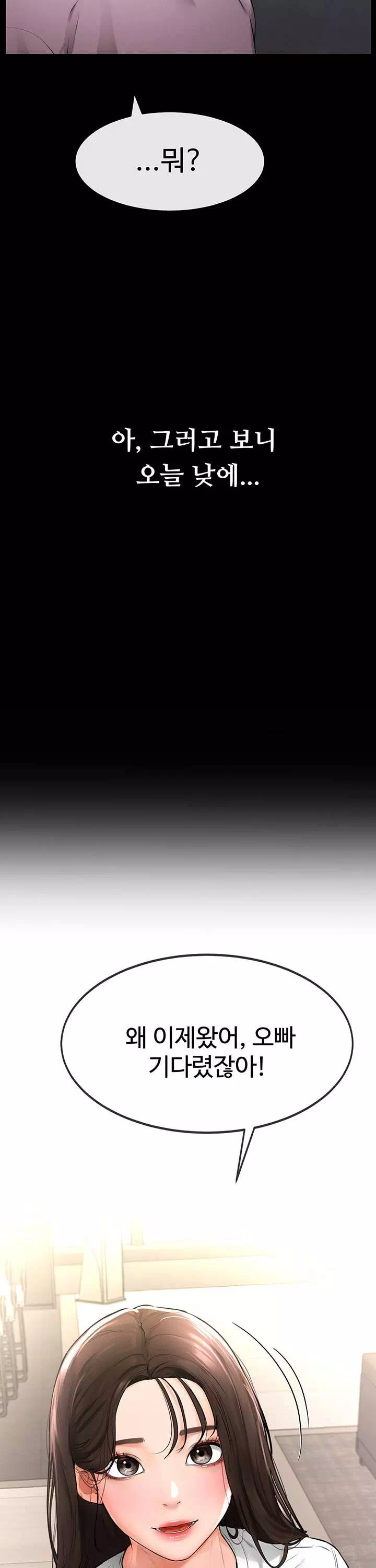 새 가족이 너무 잘해준다 프롤로그 - 이미지 22