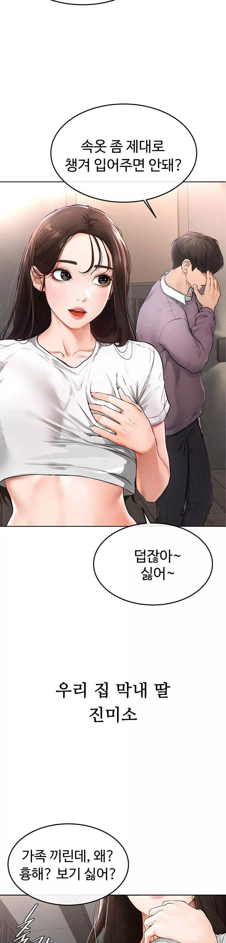 새 가족이 너무 잘해준다 프롤로그 - 이미지 24