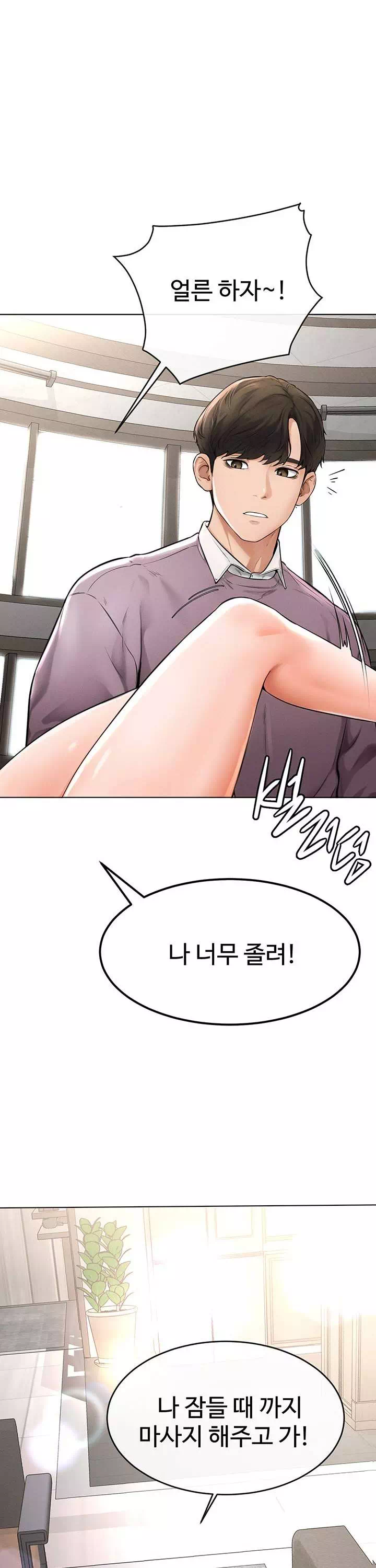 새 가족이 너무 잘해준다 프롤로그 - 이미지 26