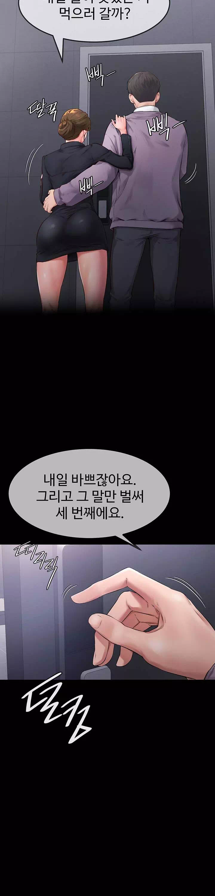 새 가족이 너무 잘해준다 프롤로그 - 이미지 3