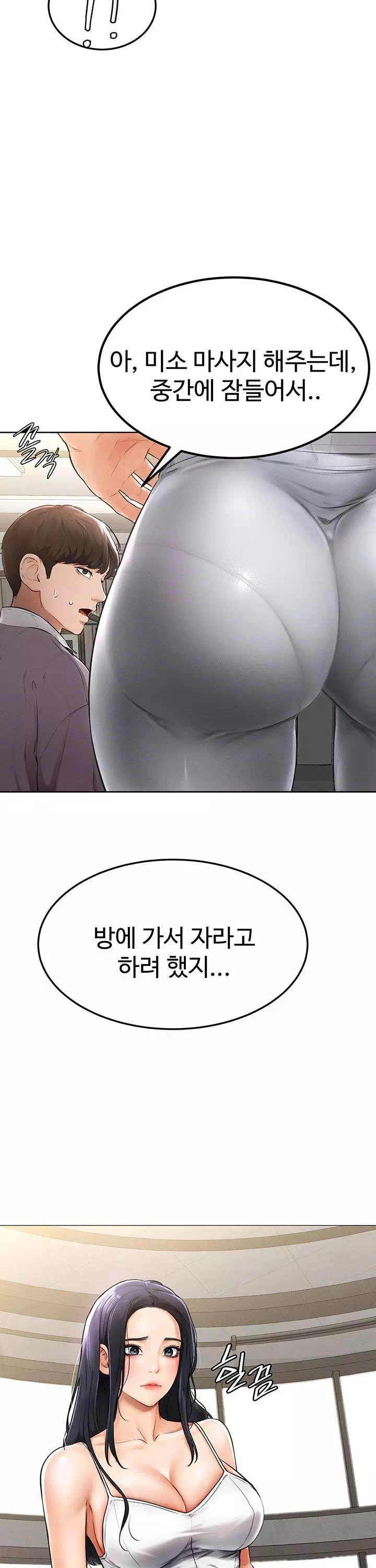 새 가족이 너무 잘해준다 프롤로그 - 이미지 30