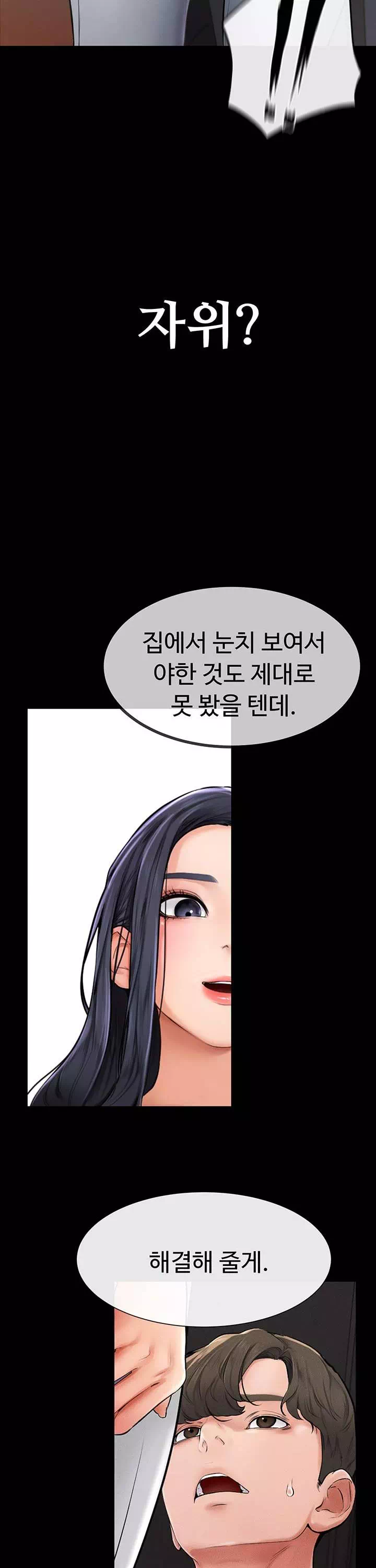 새 가족이 너무 잘해준다 프롤로그 - 이미지 34