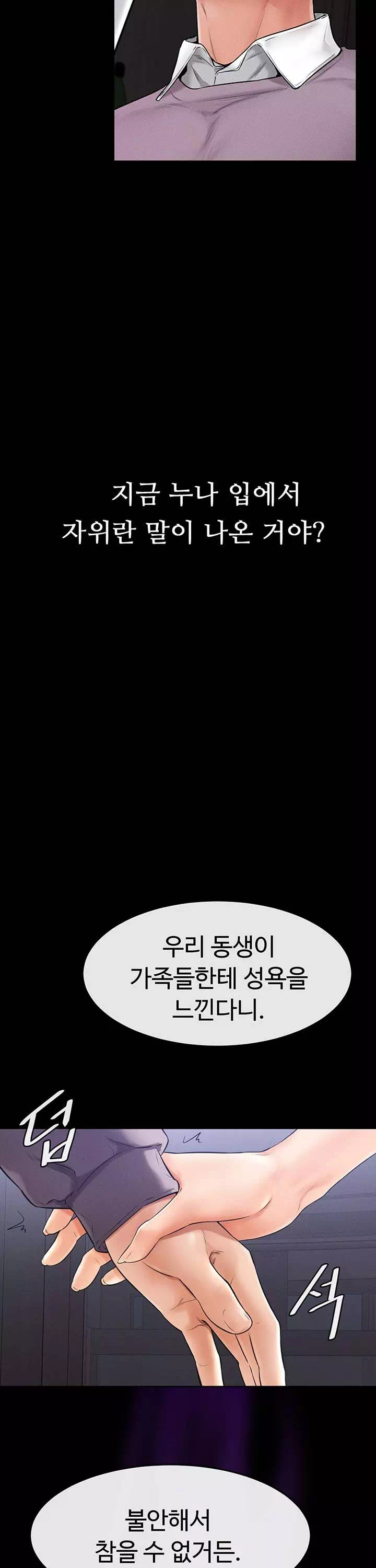 새 가족이 너무 잘해준다 프롤로그 - 이미지 35