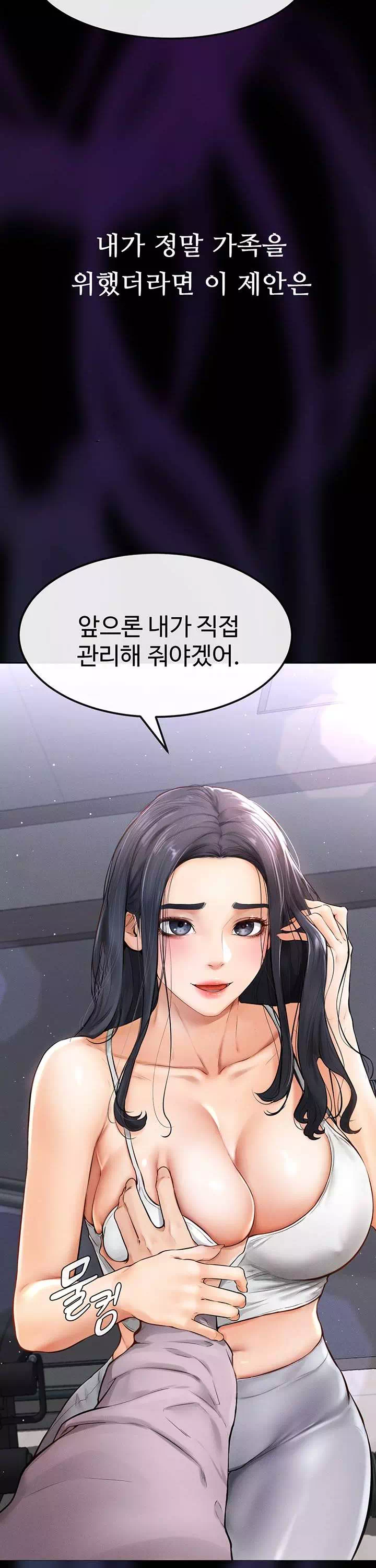 새 가족이 너무 잘해준다 프롤로그 - 이미지 36