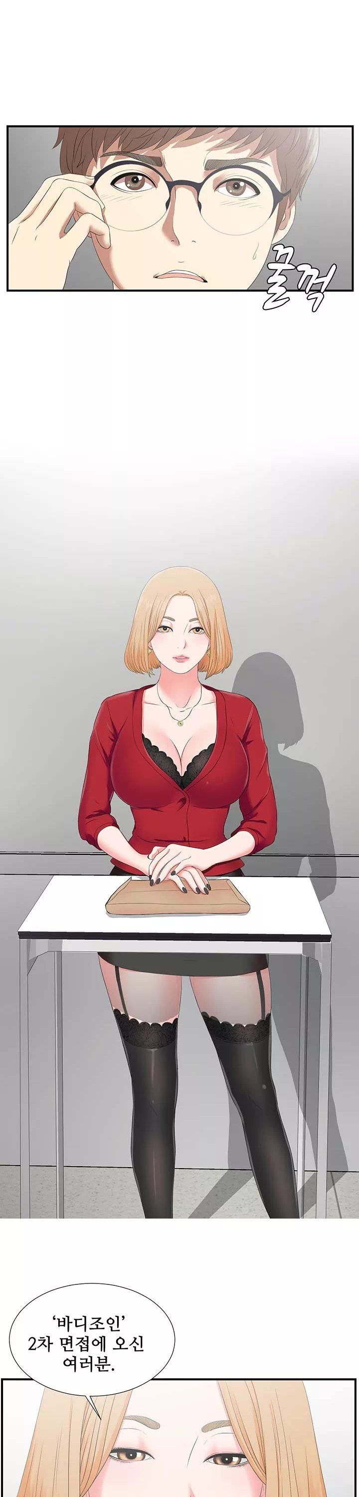 여초회사 신입사원 프롤로그 - 이미지 11