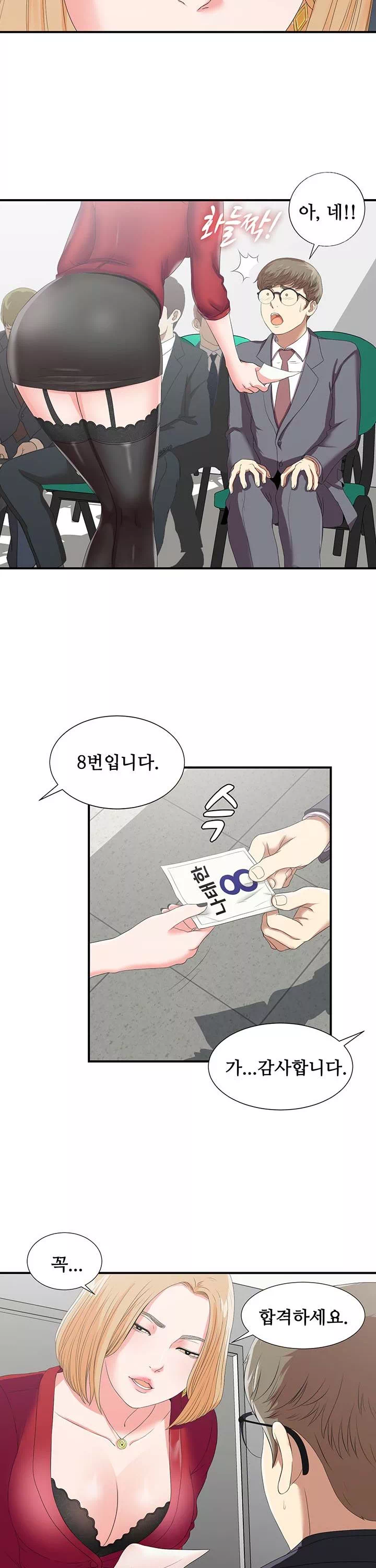 여초회사 신입사원 프롤로그 - 이미지 15