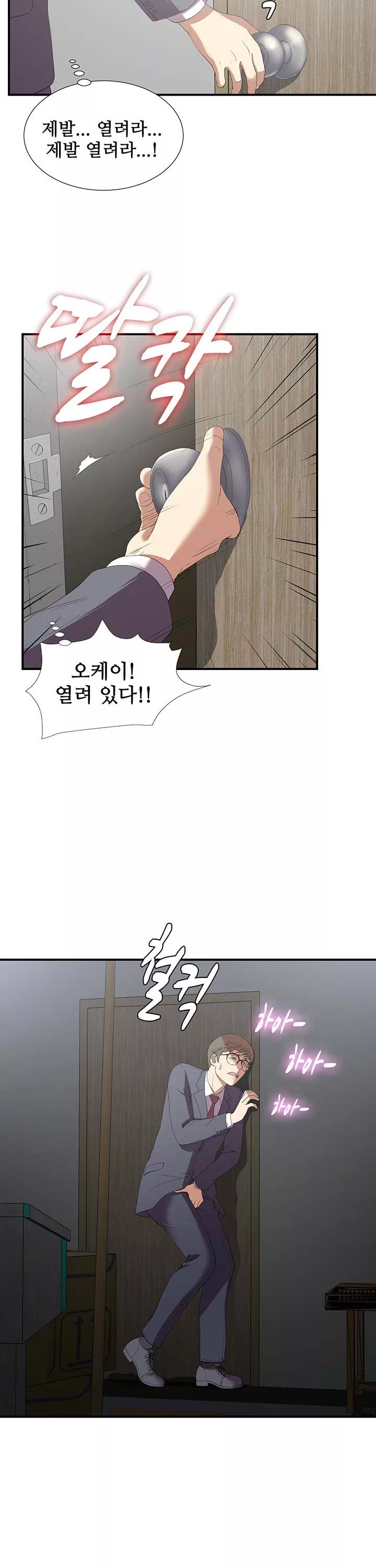 여초회사 신입사원 프롤로그 - 이미지 22