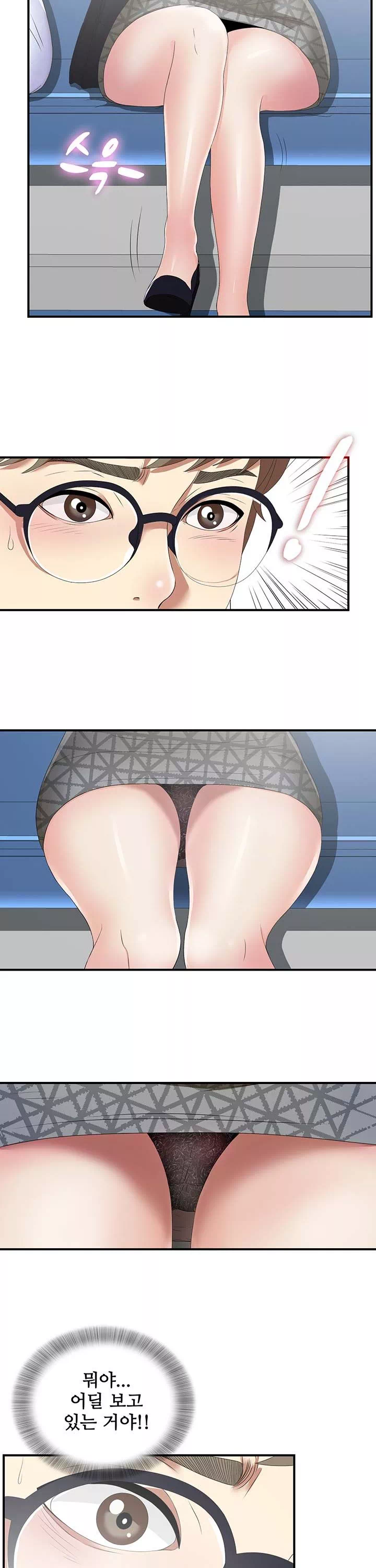 여초회사 신입사원 프롤로그 - 이미지 3