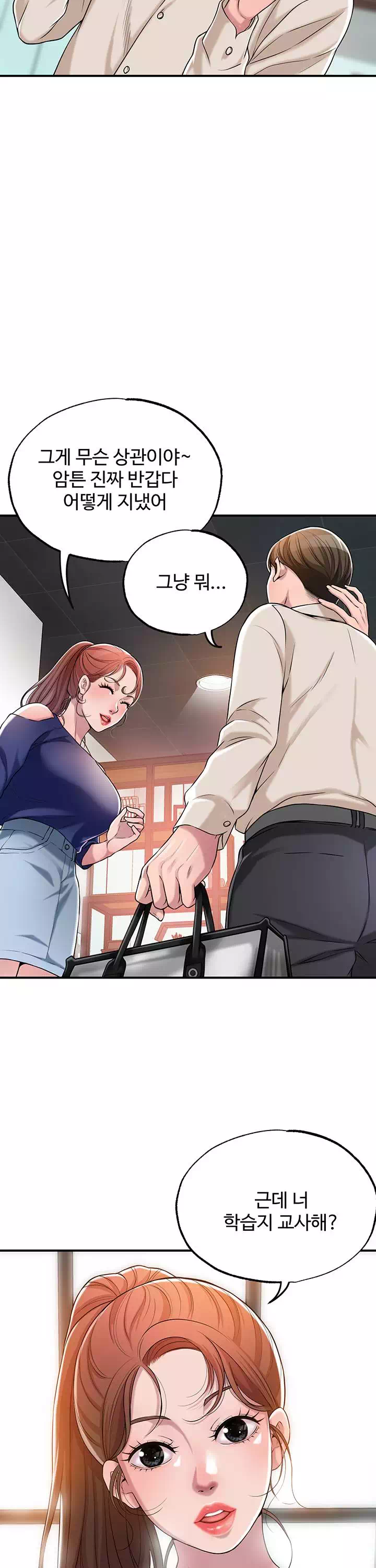 신도시 프롤로그 - 이미지 13