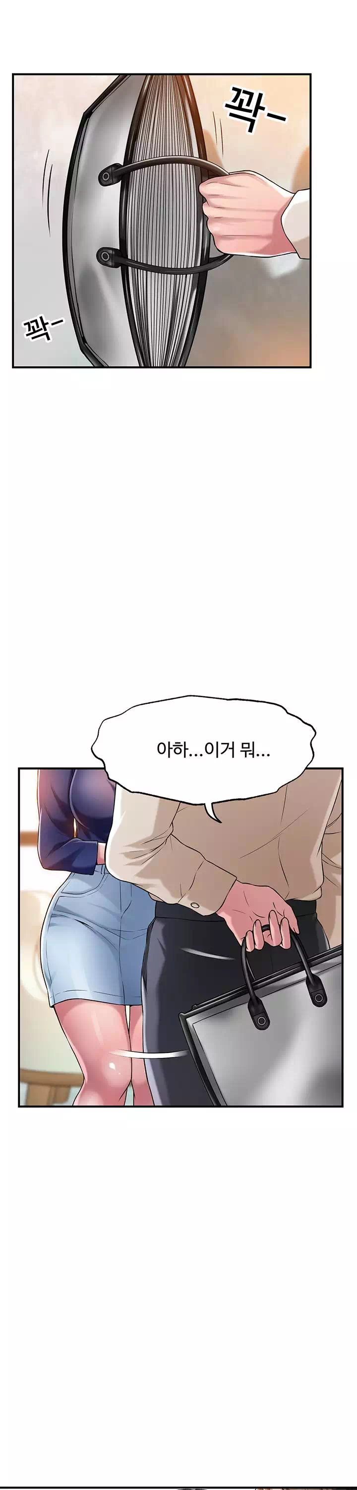 신도시 프롤로그 - 이미지 16