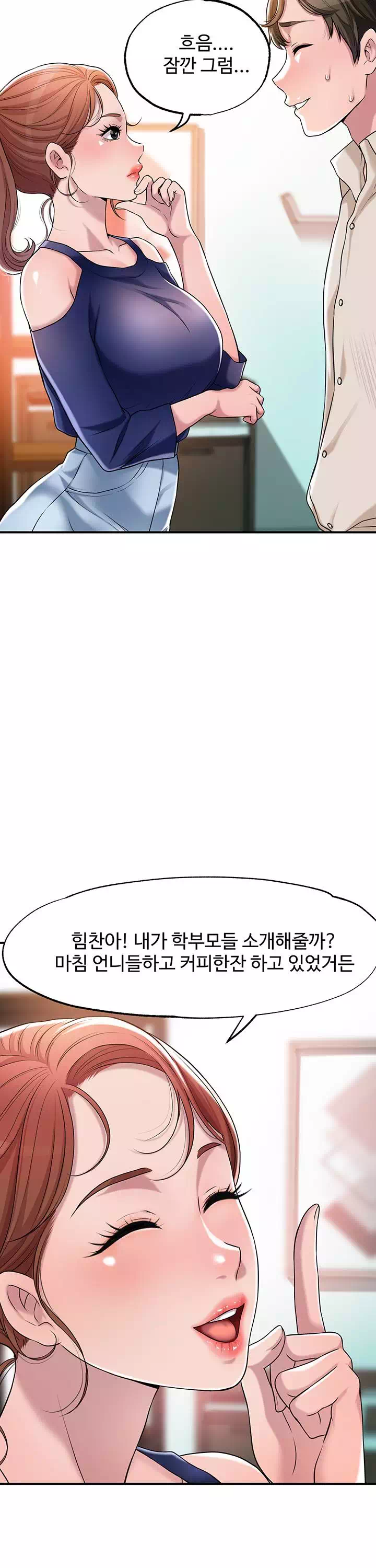 신도시 프롤로그 - 이미지 17