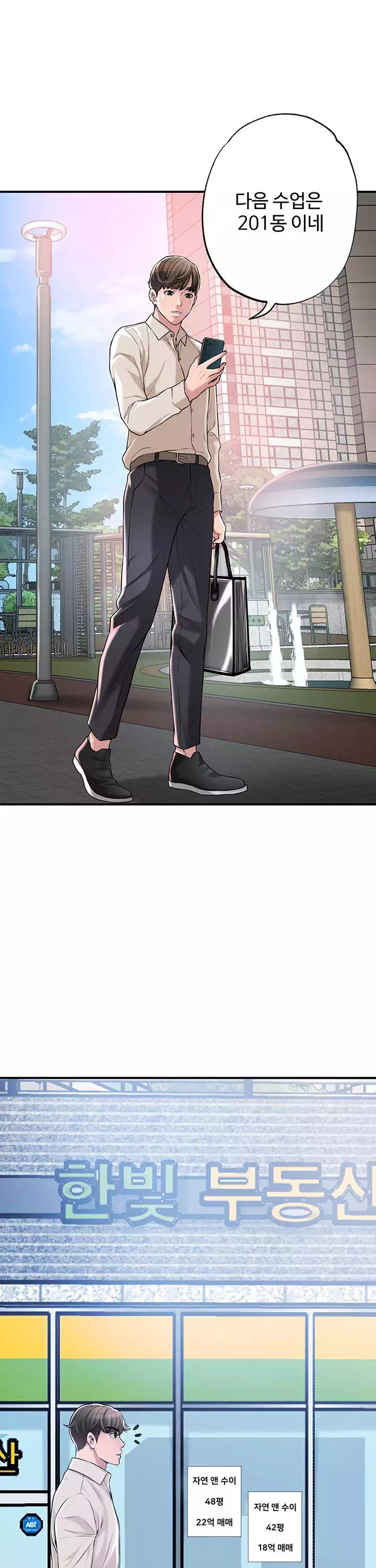 신도시 프롤로그 - 이미지 2