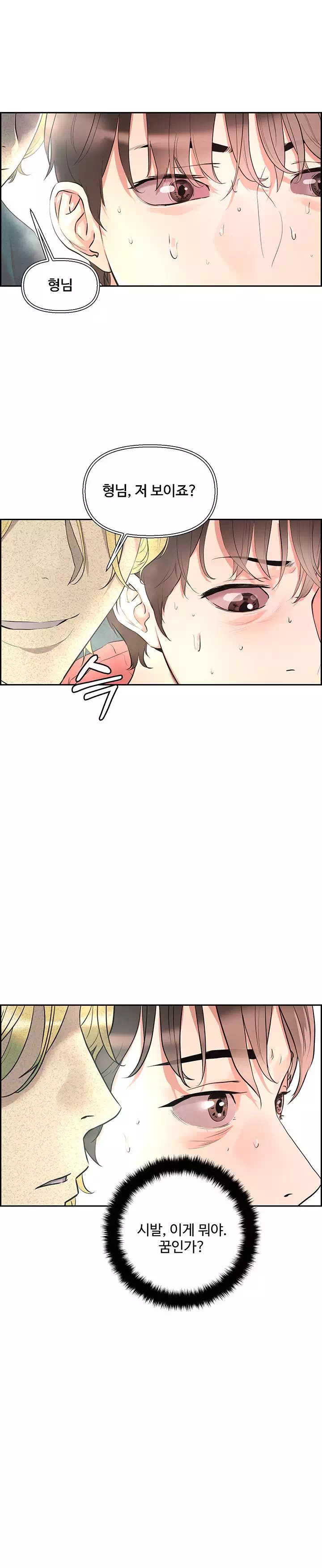 야왕성귀남 프롤로그 - 이미지 10