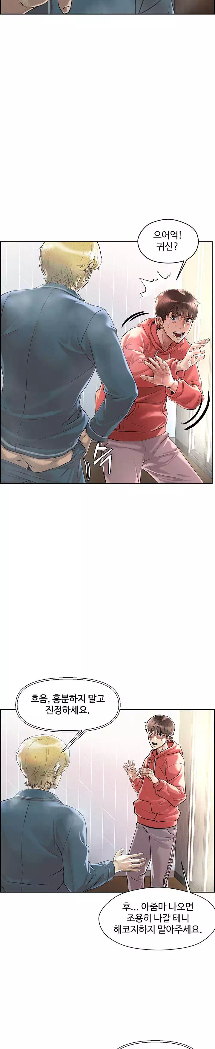 야왕성귀남 프롤로그 - 이미지 14