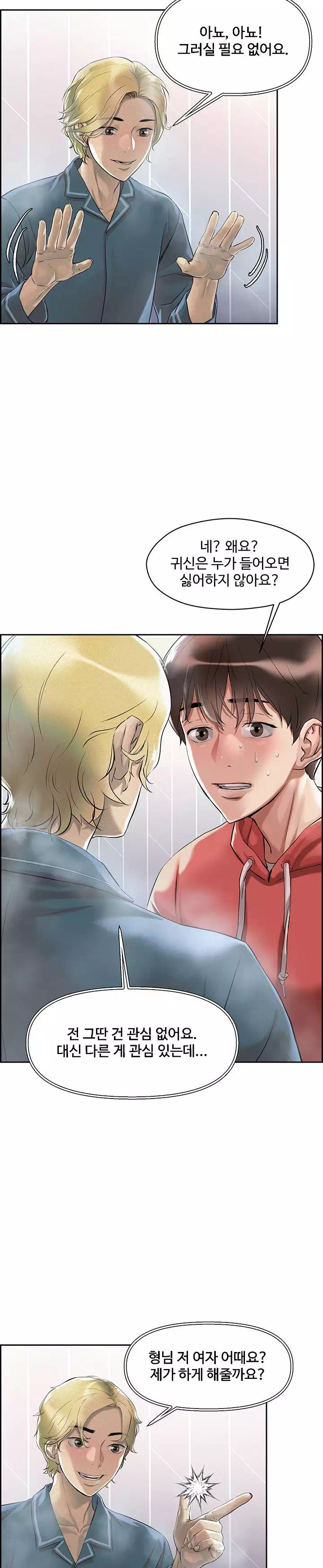 야왕성귀남 프롤로그 - 이미지 15