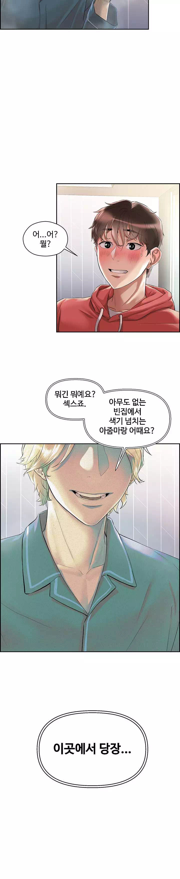 야왕성귀남 프롤로그 - 이미지 16