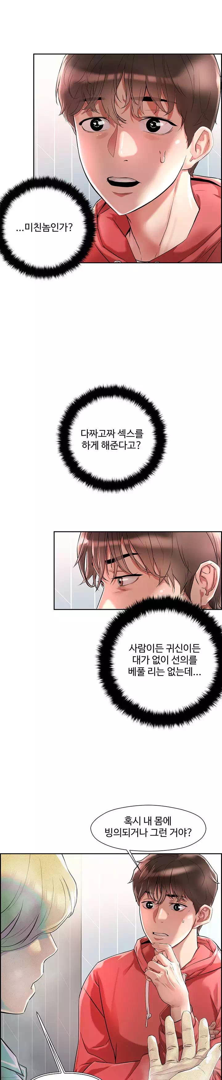 야왕성귀남 프롤로그 - 이미지 17