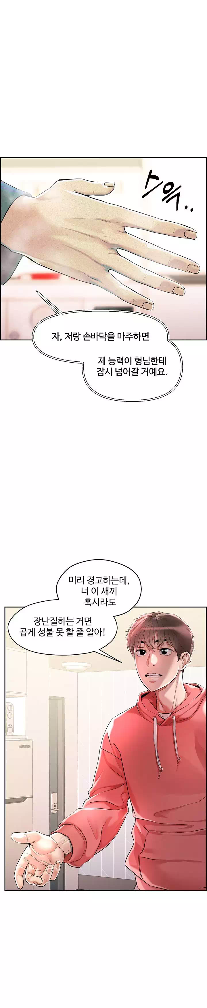 야왕성귀남 프롤로그 - 이미지 19