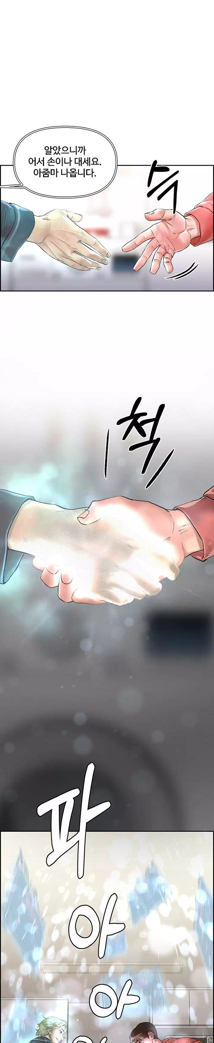 야왕성귀남 프롤로그 - 이미지 20