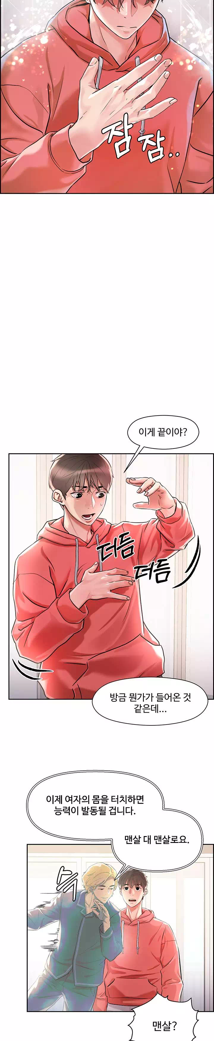 야왕성귀남 프롤로그 - 이미지 22