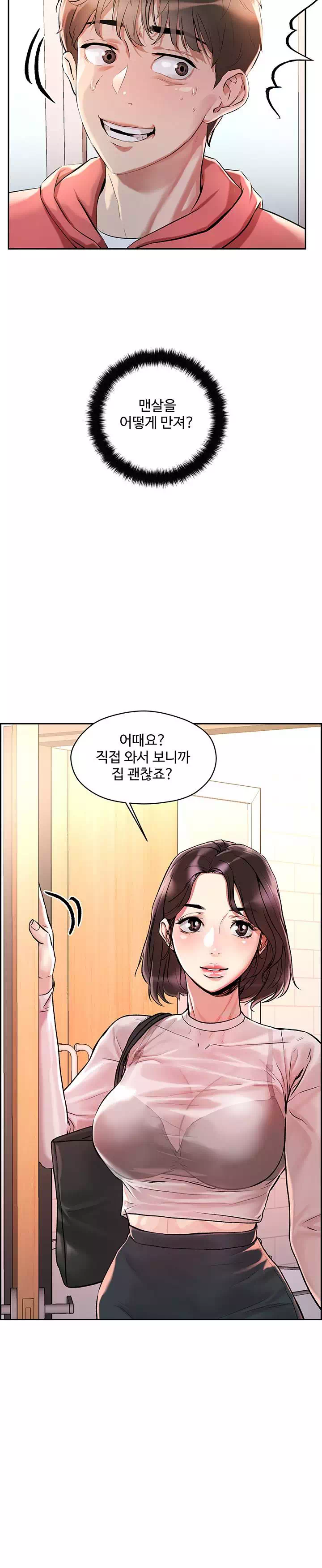 야왕성귀남 프롤로그 - 이미지 24