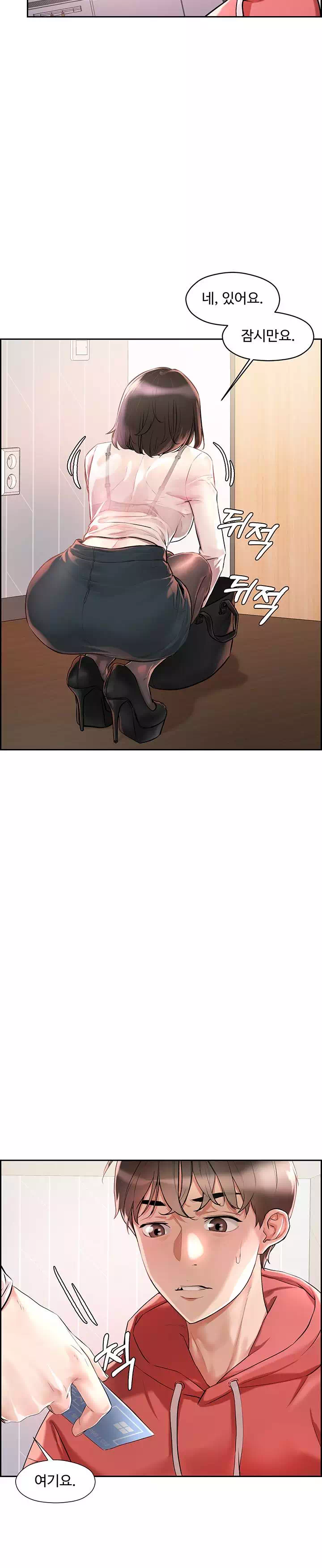 야왕성귀남 프롤로그 - 이미지 27