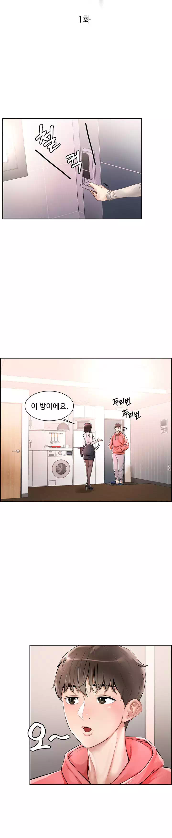 야왕성귀남 프롤로그 - 이미지 3