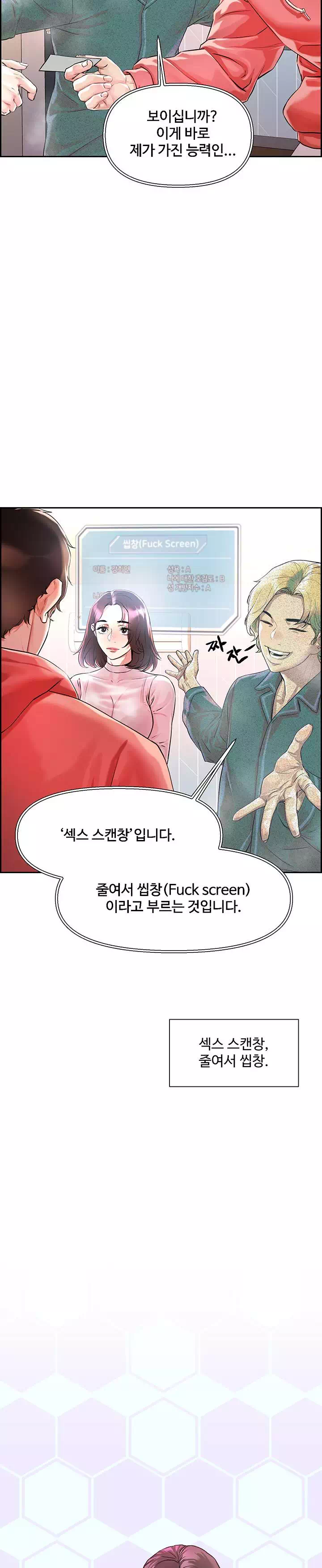 야왕성귀남 프롤로그 - 이미지 30