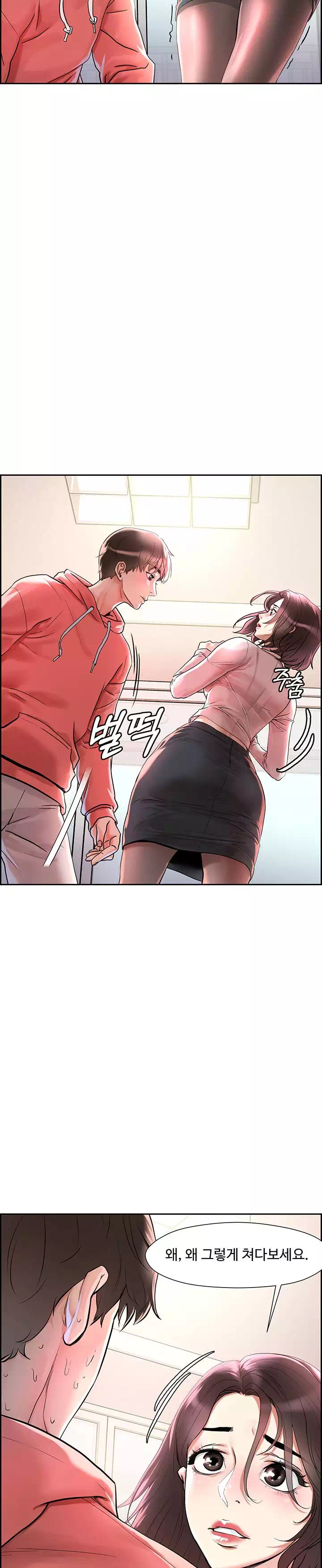 야왕성귀남 프롤로그 - 이미지 39