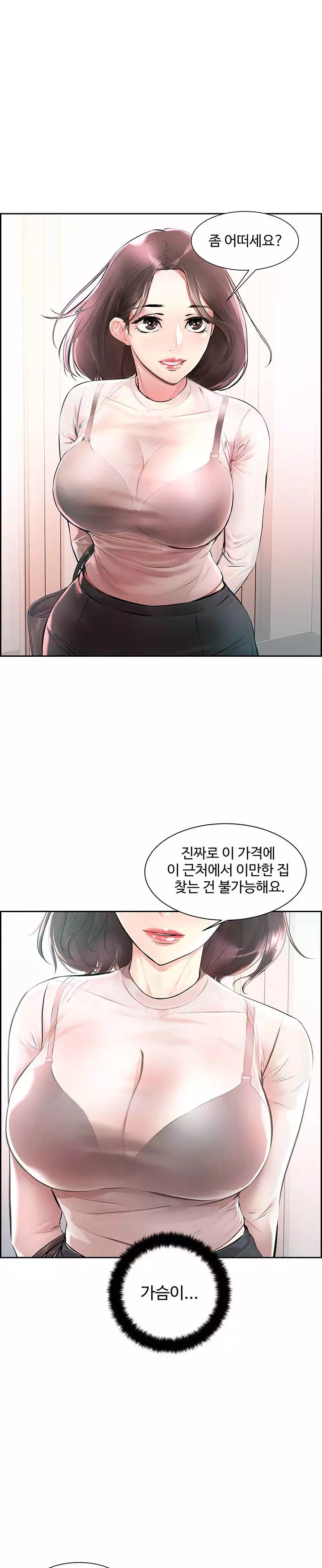 야왕성귀남 프롤로그 - 이미지 4