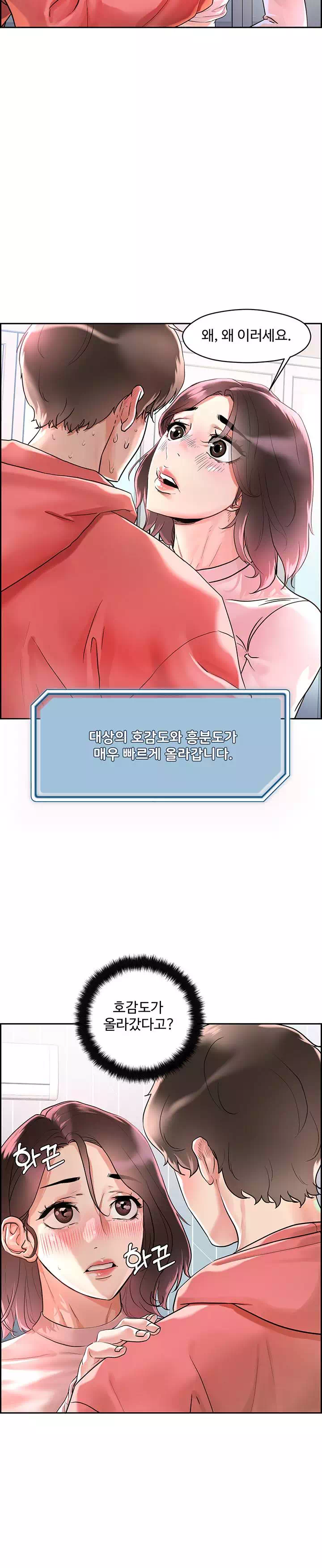 야왕성귀남 프롤로그 - 이미지 41