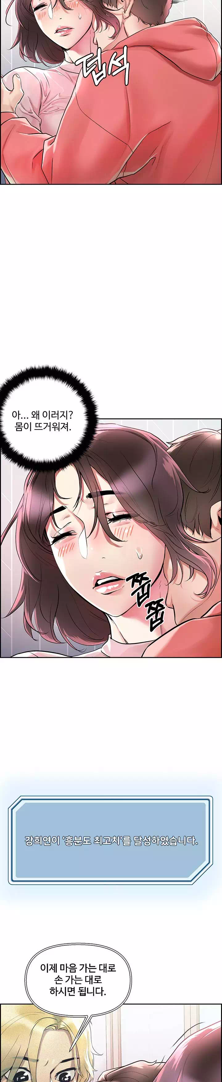 야왕성귀남 프롤로그 - 이미지 44