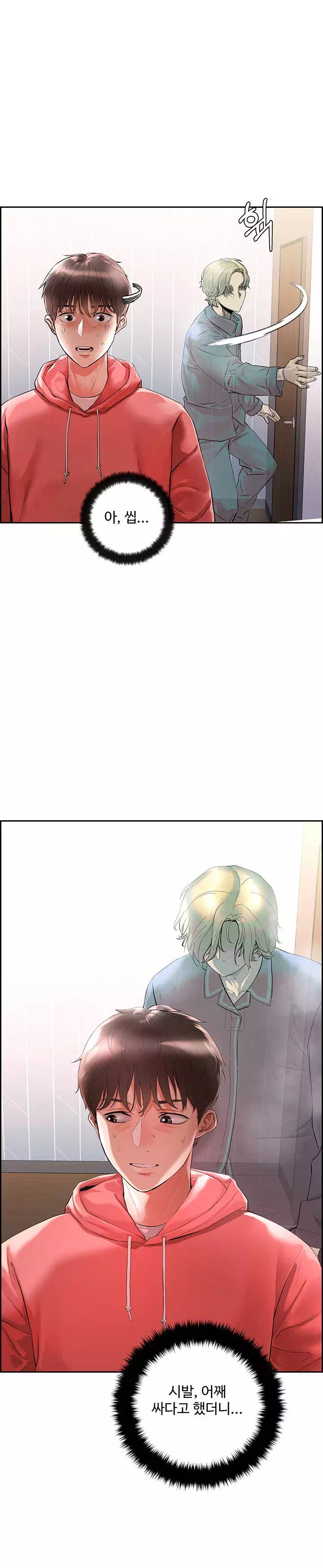 야왕성귀남 프롤로그 - 이미지 9