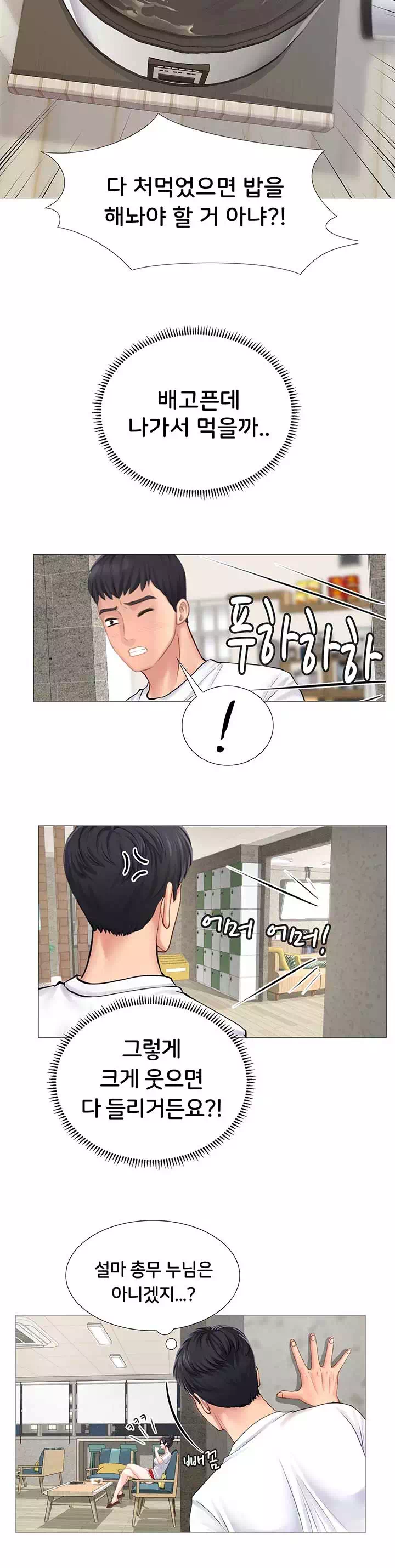 노량진에서 스터디 할까? 프롤로그 - 이미지 10