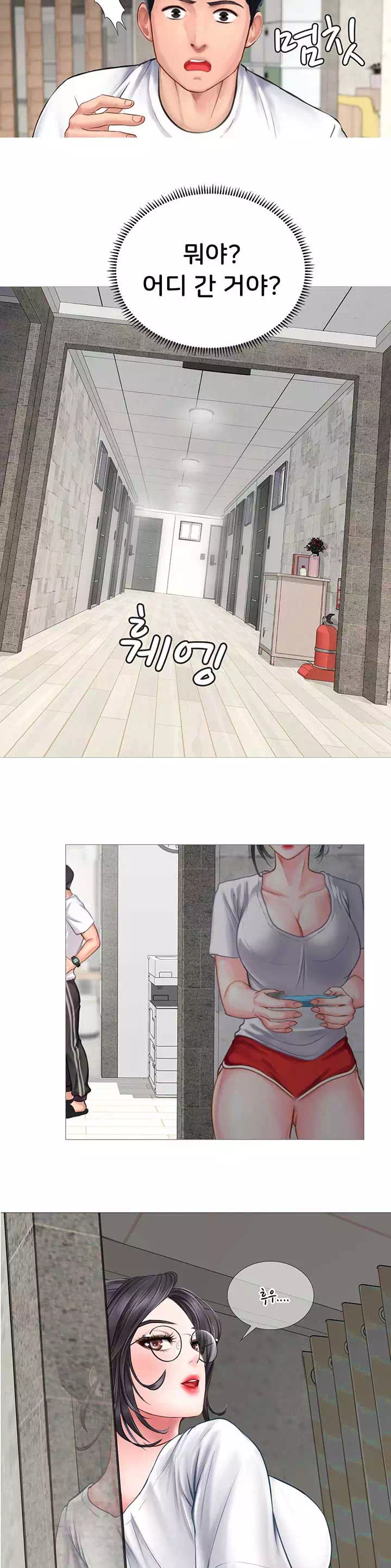 노량진에서 스터디 할까? 프롤로그 - 이미지 17