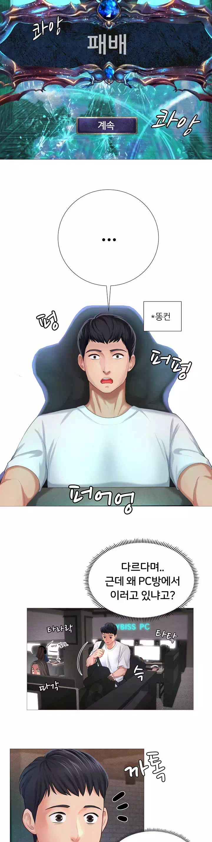 노량진에서 스터디 할까? 프롤로그 - 이미지 2