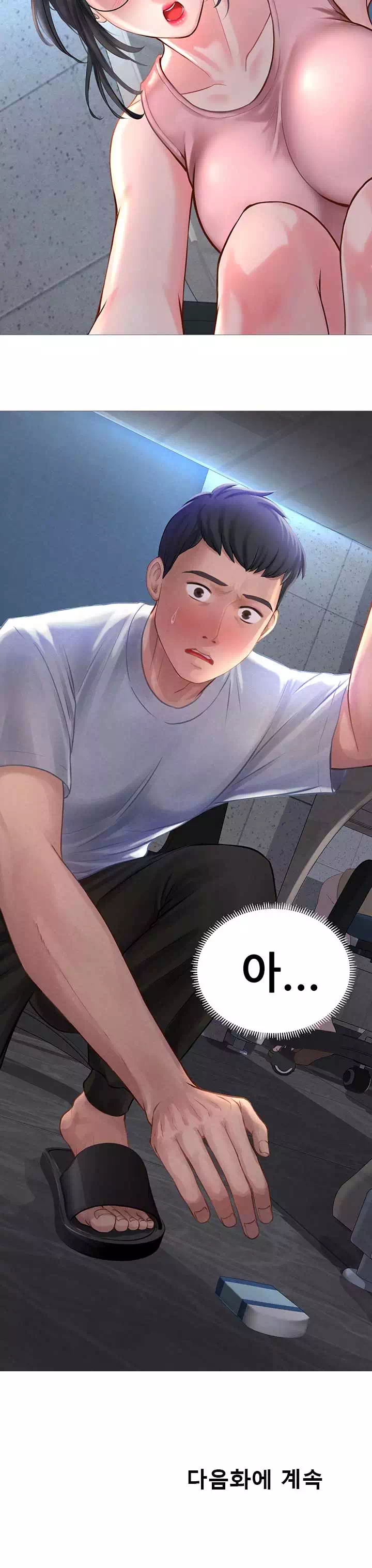 노량진에서 스터디 할까? 프롤로그 - 이미지 23