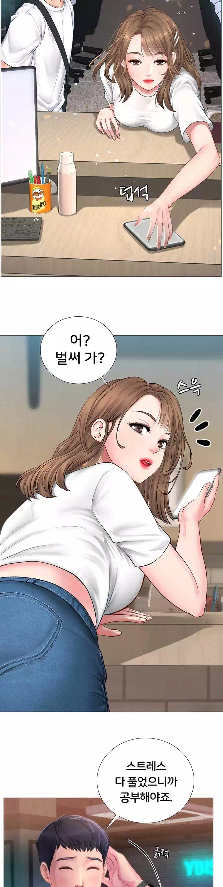 노량진에서 스터디 할까? 프롤로그 - 이미지 4