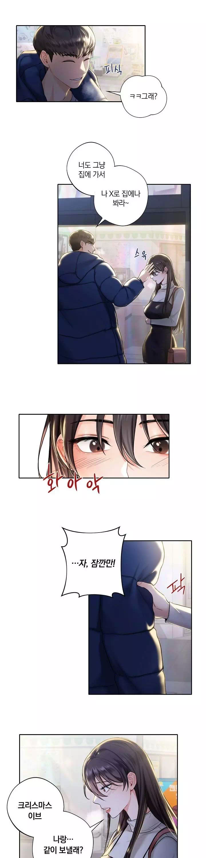 친구말고 프롤로그 - 이미지 11